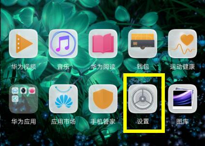 荣耀V20怎么调字体大小教程
