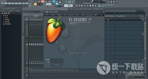 FL studio 20安装教程