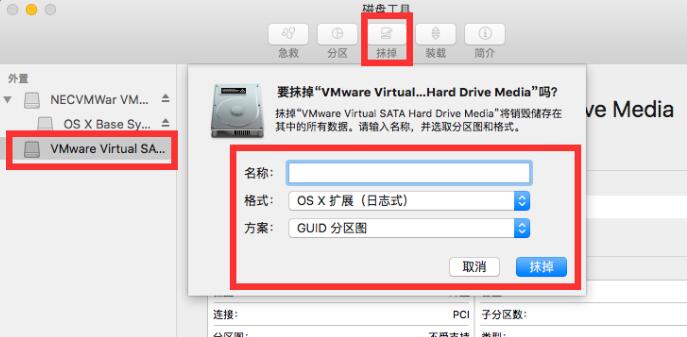 VMware 虚拟机安装 macOS 10.14教程