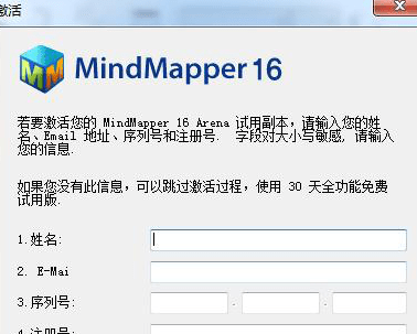 MindMapper16注册机激活教程