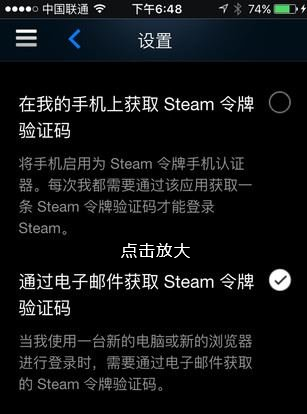 Steam绑定手机令牌教程