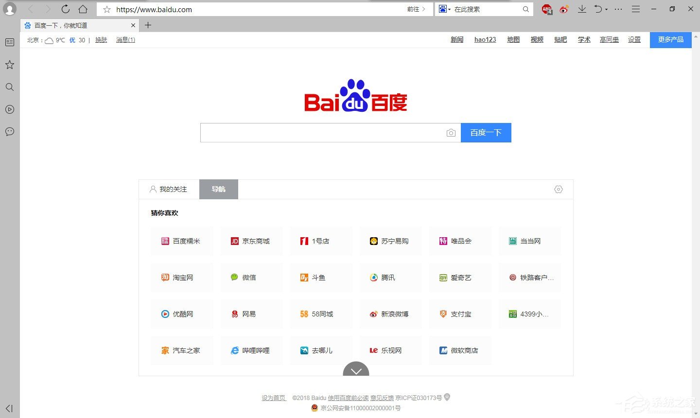 QQ浏览器怎么开启安全认证教程