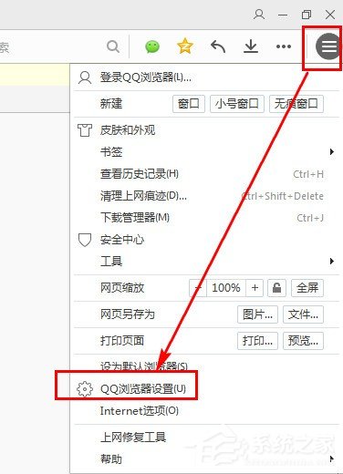 QQ浏览器怎么开启安全认证教程