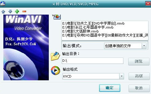 rmvb格式转换成dvd教程