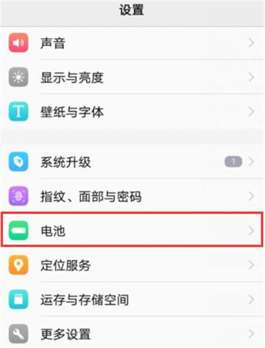 vivo Y93s怎么开启超级省电