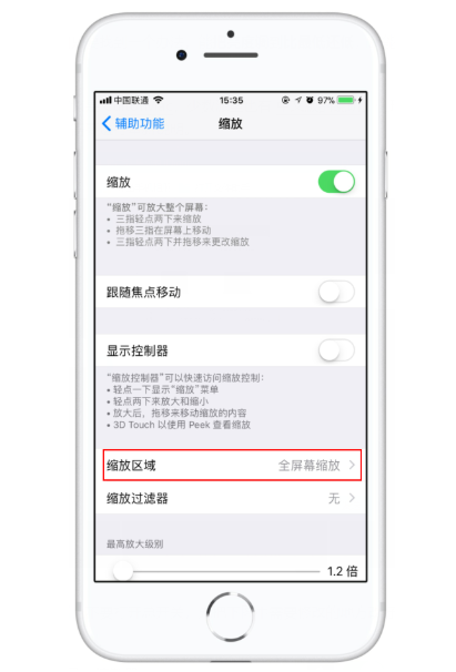 iPhone屏幕亮度调到最暗教程