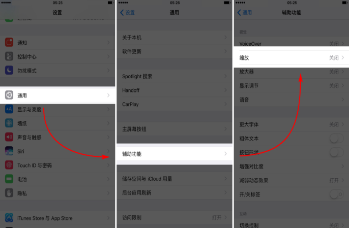 iPhone屏幕亮度调到最暗教程