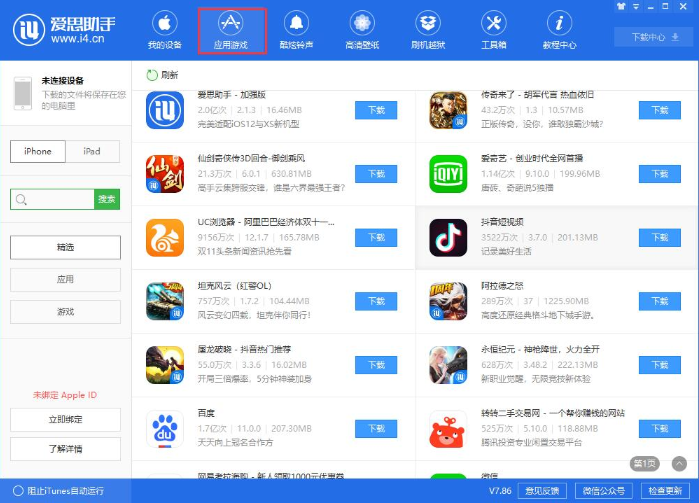 iPhone录屏提示储存录制失败怎么办