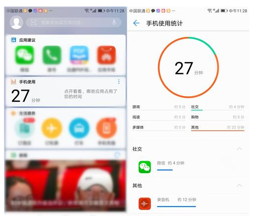 手机自带监控功能使用教程
