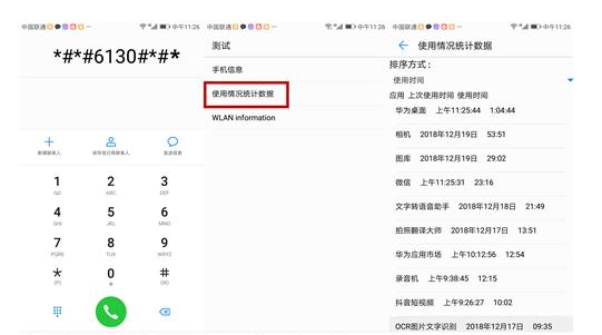 手机自带监控功能使用教程
