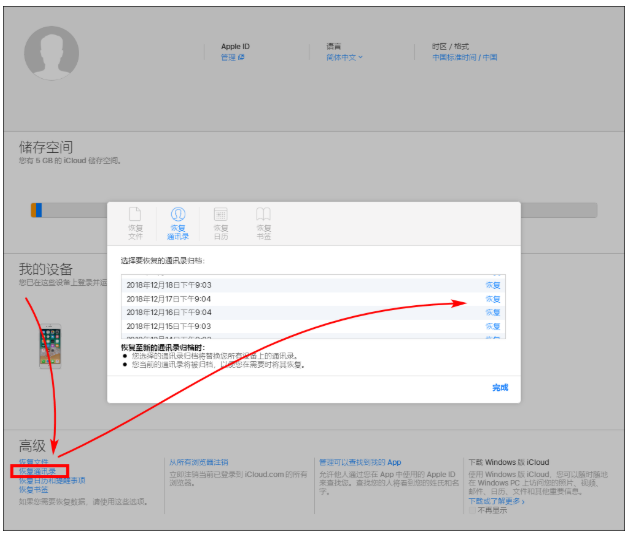 怎么整理iphone通讯录号码