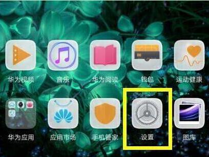 荣耀V20设置虚拟键教程