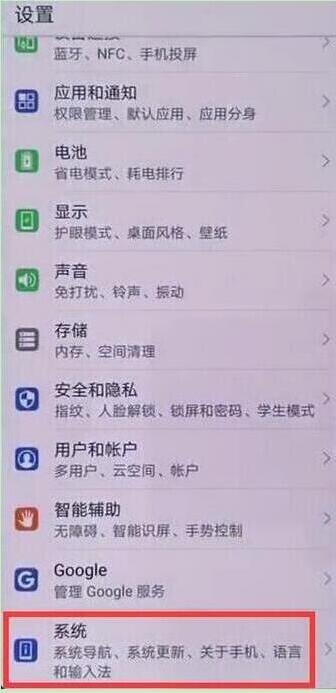 荣耀V20设置虚拟键教程