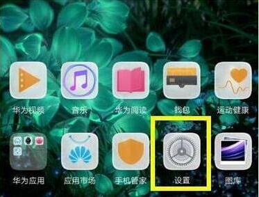 荣耀v20全面屏手势设置教程