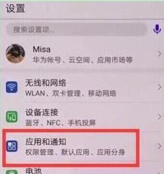 荣耀v20微信双开教程
