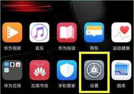 荣耀v20微信双开教程