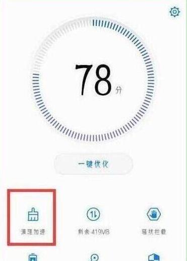 荣耀v20卸载系统应用教程