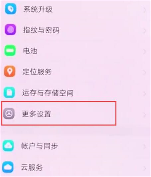 vivo nex双屏版在哪设置悬浮球