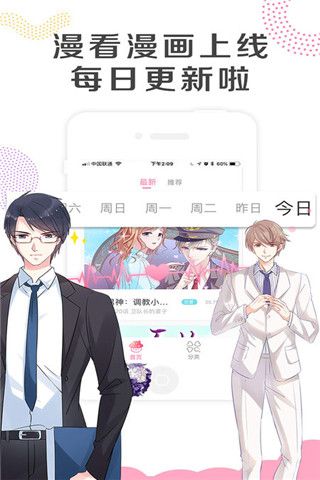 漫看漫画安卓版