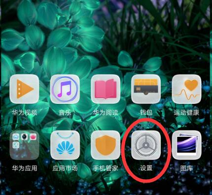 荣耀畅玩8A打开虚拟键教程