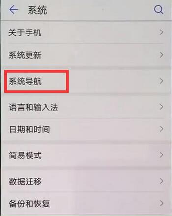 荣耀畅玩8A打开虚拟键教程
