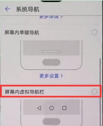 荣耀畅玩8A打开虚拟键教程