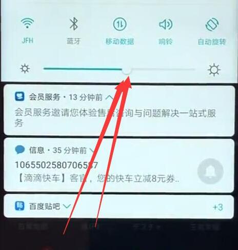 荣耀畅玩8A怎么调节屏幕亮度教程