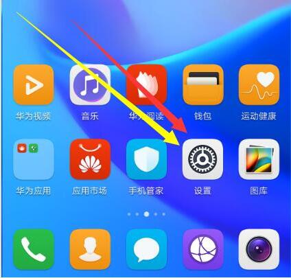 荣耀畅玩8A怎么调节屏幕亮度教程