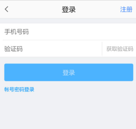 高德地图APP切换城市教程