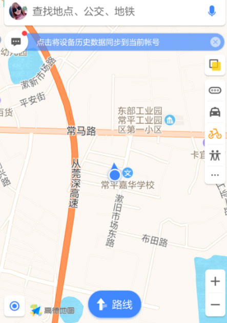 高德地图APP切换城市教程