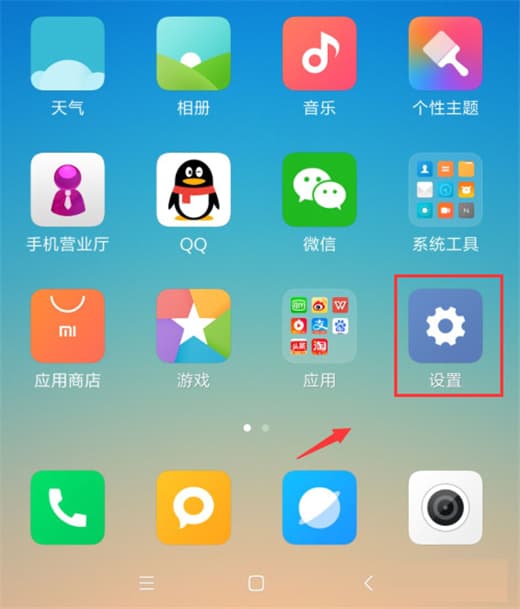 红米手机关闭桌面图标角标教程