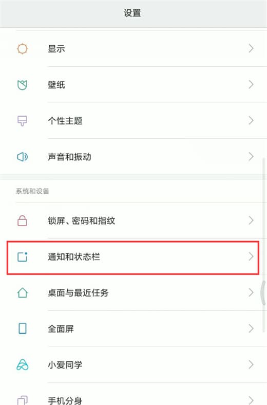 红米手机关闭桌面图标角标教程