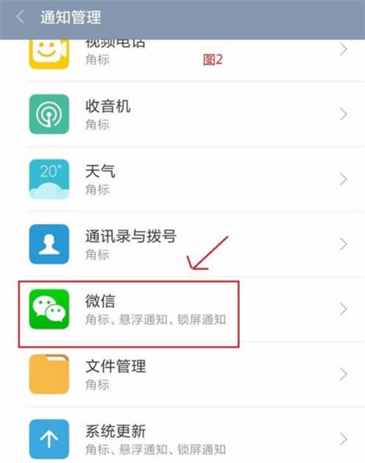 红米手机关闭桌面图标角标教程