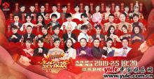 官宣！江苏卫视春晚阵容首曝光！