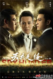 《天衣无缝》剧情反转引热议  正面博弈持续烧脑