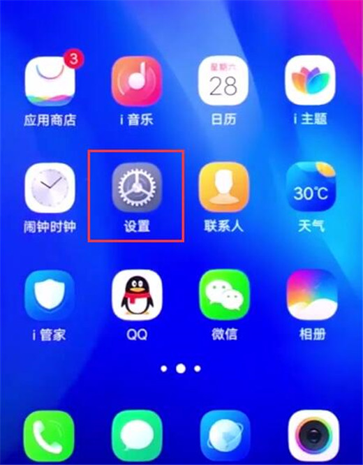 vivo nex双屏版关闭自动调节亮度教程