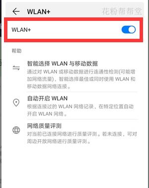荣耀v20link turbo关闭教程