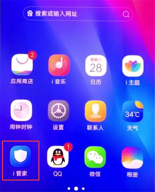 vivo nex双屏版怎么将联系人添加到黑名单教程