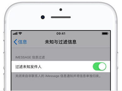 iPhone XS过滤**短信教程