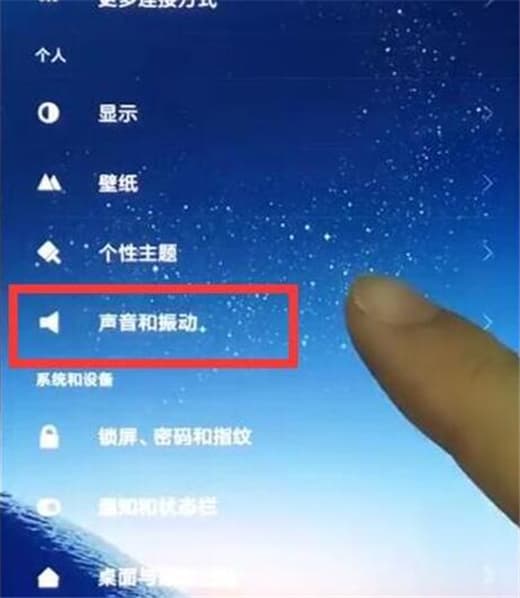 红米note6设置电话铃声教程