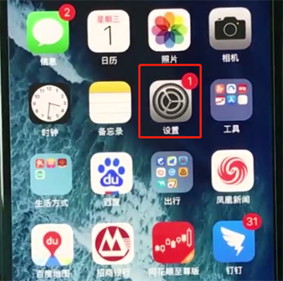 iphone xs开启半屏功能教程
