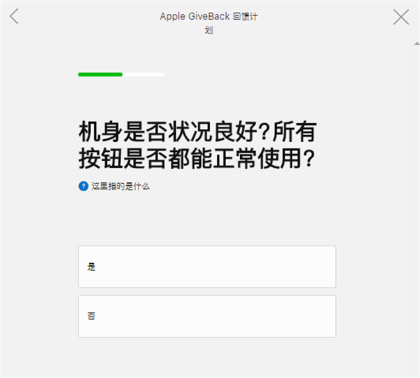 苹果手机查询折抵金额教程