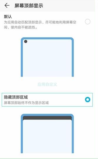 华为nova4隐藏摄像头教程