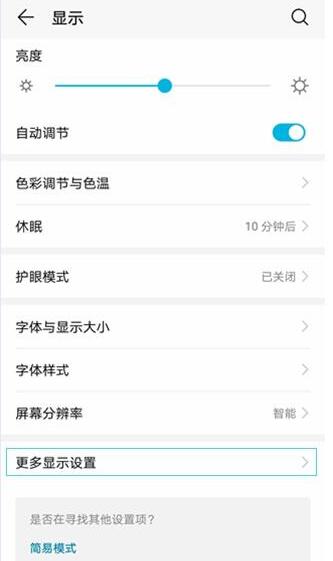 华为nova4隐藏摄像头教程