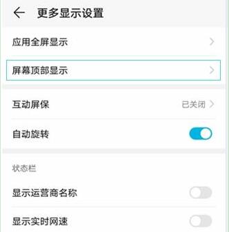 华为nova4隐藏摄像头教程