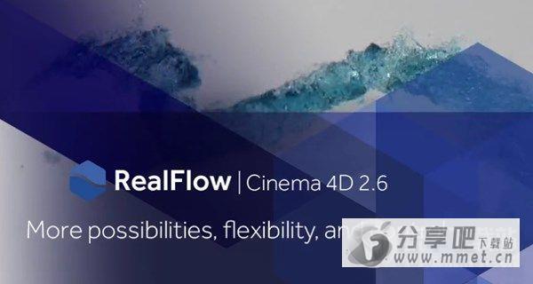 NextLimit RealFlow for c4d mac版下载