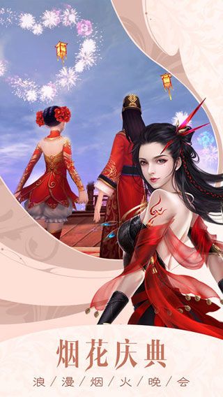 醉仙途iOS版