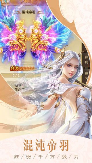 醉仙途iOS版