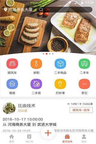 申边app安卓版