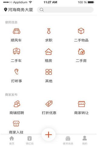 申边app安卓版